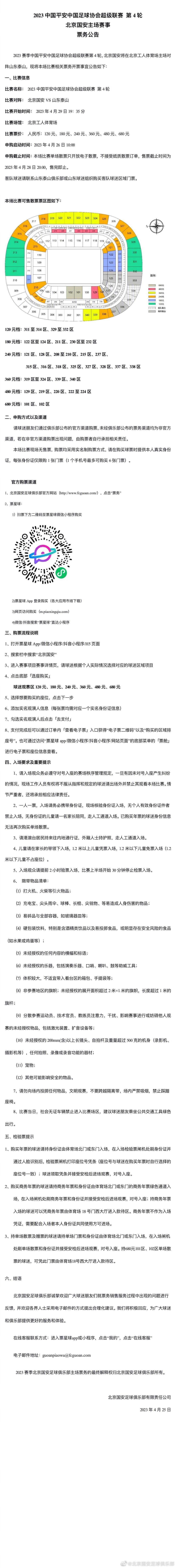 第15分钟，贝林厄姆分球，巴尔韦德右路传中送到后点，罗德里戈抢点没有踢到。